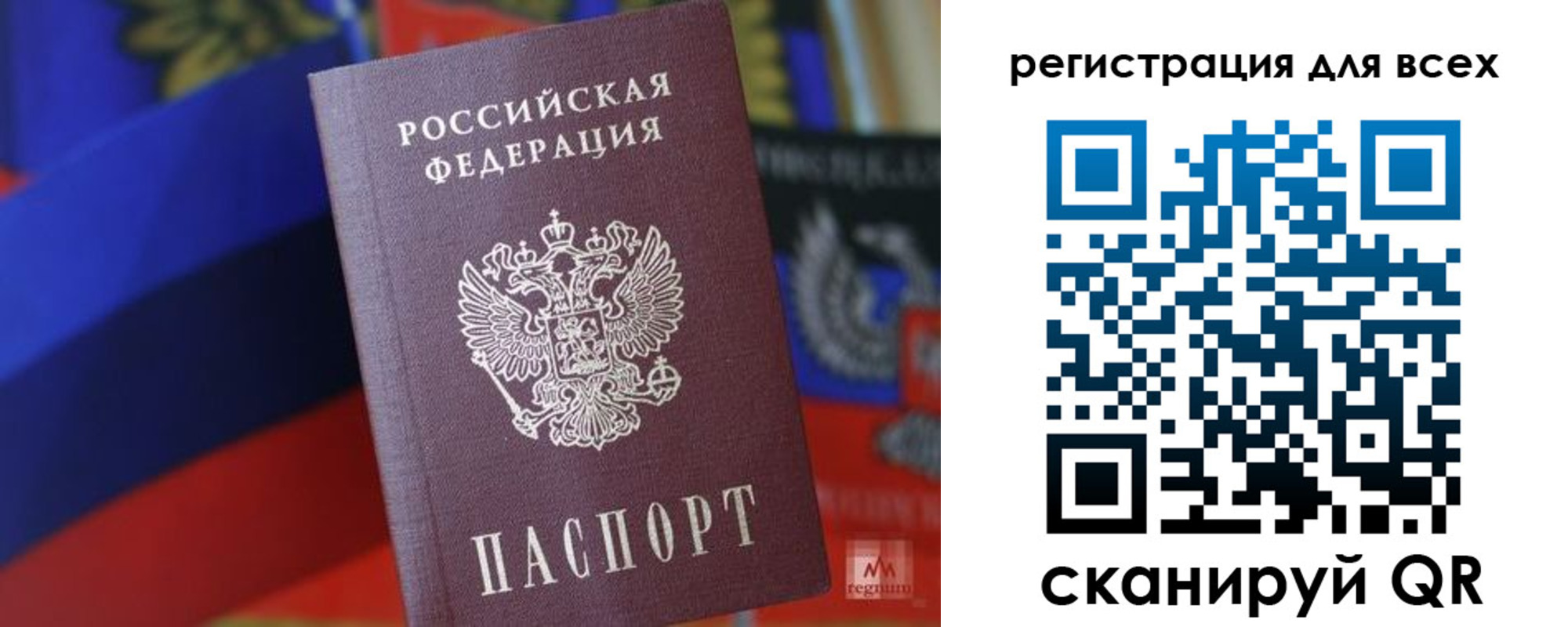 миграционный учет в Свирске