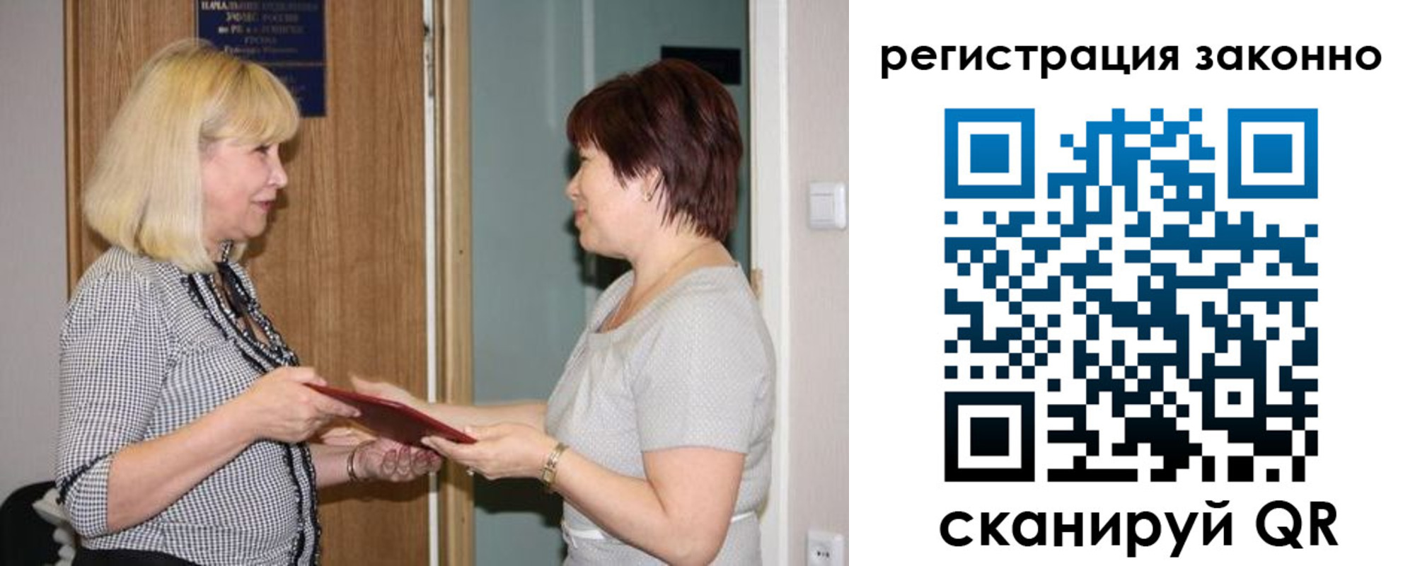 временная регистрация купить в Свирске
