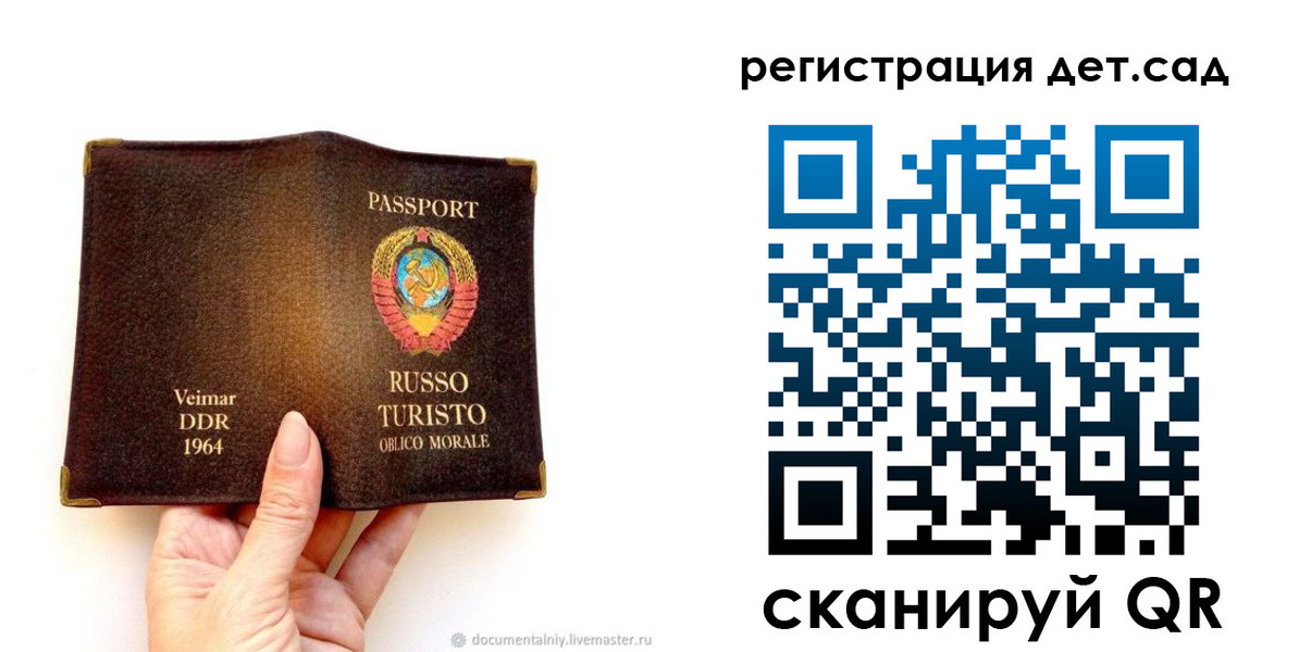 временная регистрация недорого в Свирске