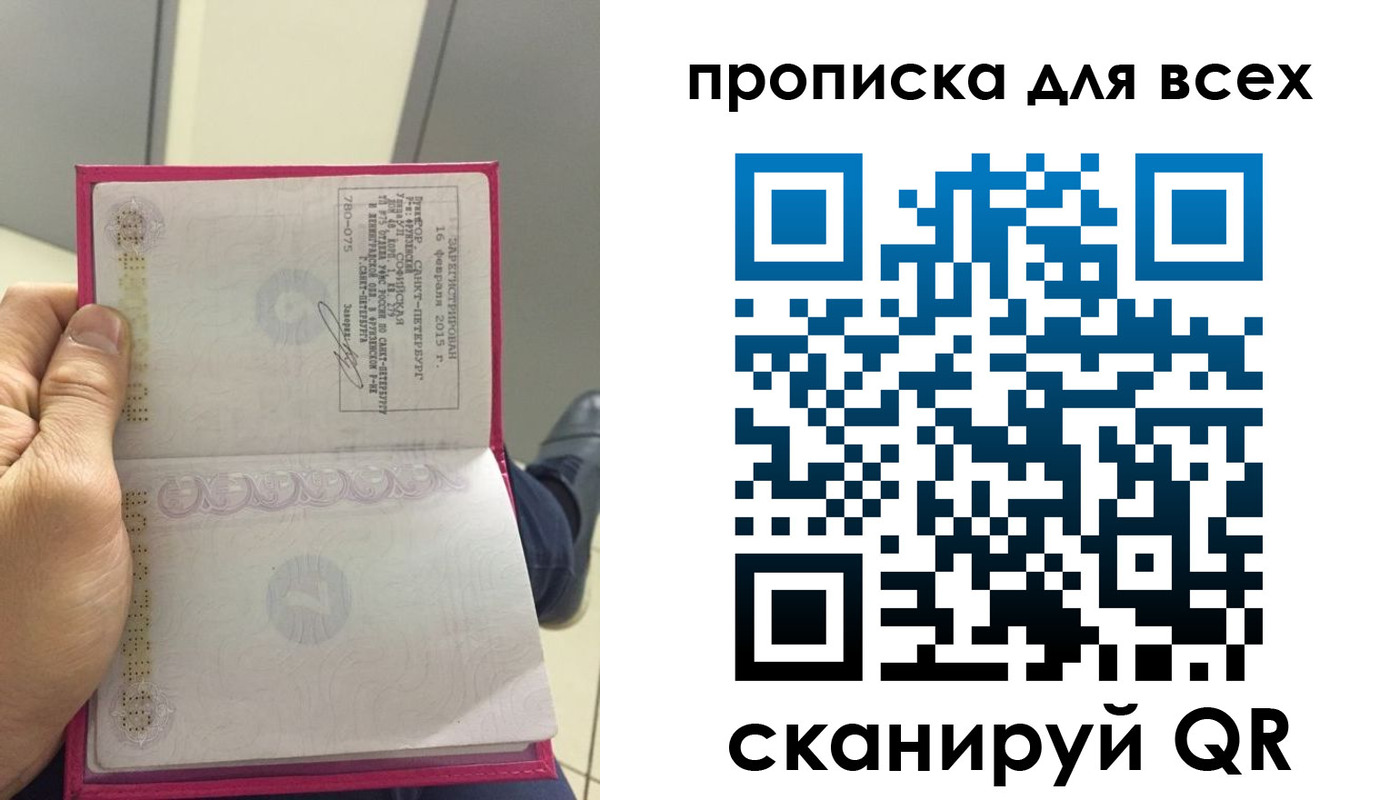 прописка ребенка в Свирске