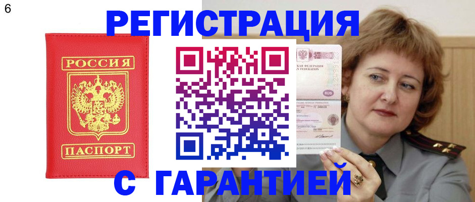 временная регистрация собственник в Свирске