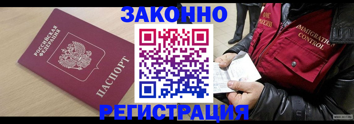 прописка ребенка в Свирске